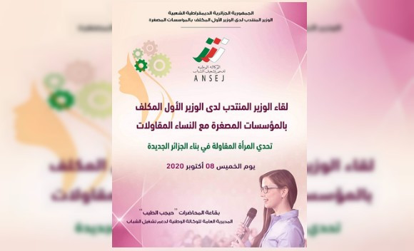 ANSEJ Femmes_lespoir