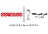 Ooredoo offre à 100 supporters l’opportunité d’assister à la Coupe Arabe des Nations
