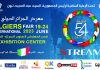La Foire Internationale d’Alger se tiendra du 19 au 24 juin