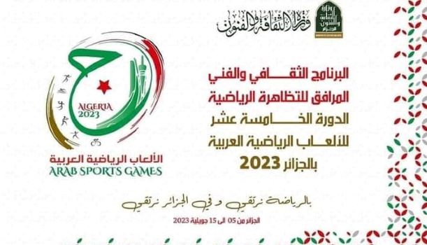 Jeux arabes culture_lespoir