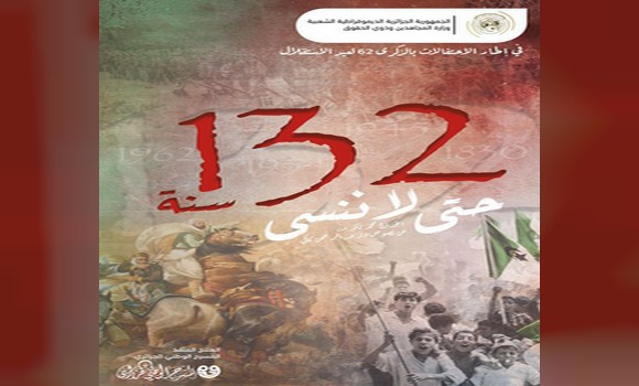 Conférence-spectacle de la pièce de théâtre, « 132 ans, pour que nul n’oublie »