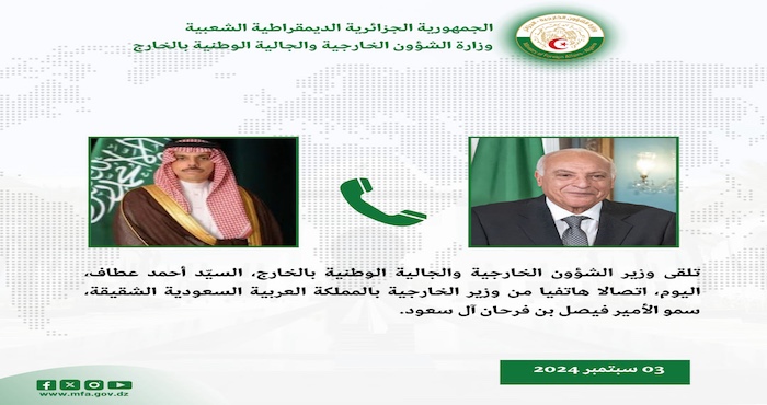 Attaf reçoit un appel téléphonique de son homologue saoudien